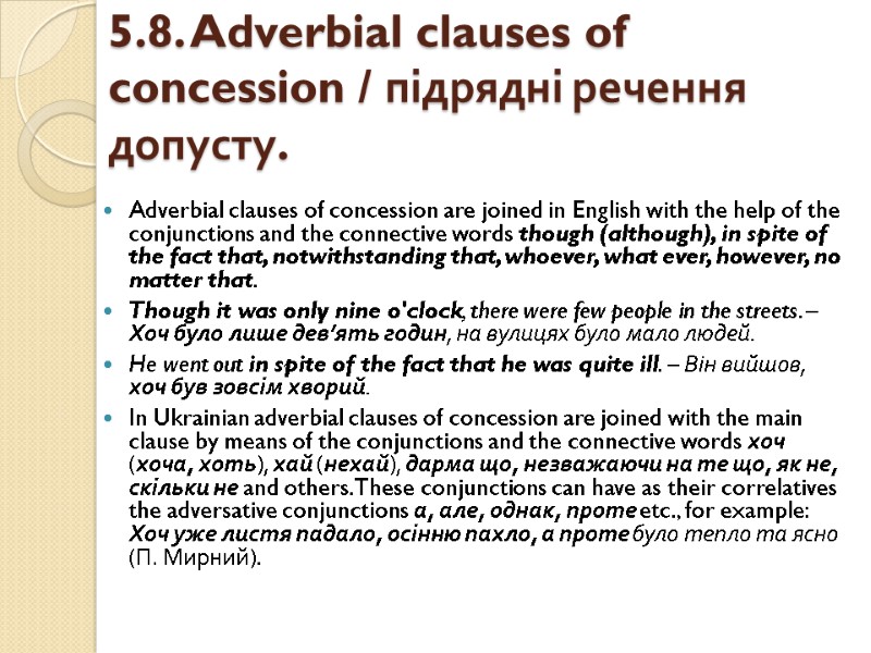 5.8. Adverbial clauses of concession / підрядні речення допусту.   Adverbial clauses of
